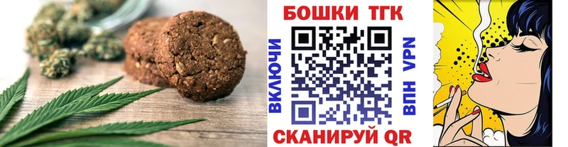 OMG как войти  где продают   Дорогобуж  shop какой сайт  Печенье с ТГК марихуана 