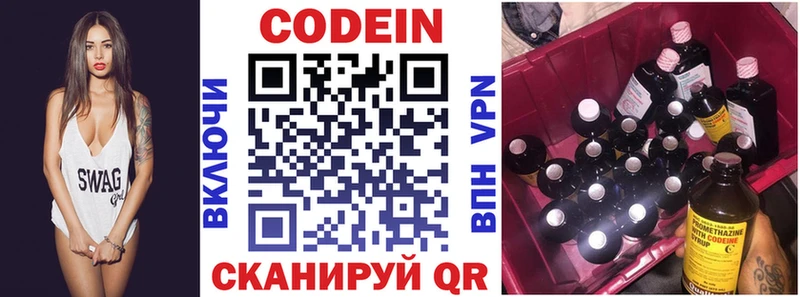 кракен ТОР Дорогобуж Codein Purple Drank