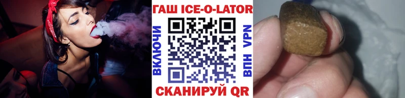 как найти наркотики Дорогобуж ГАШ ice o lator