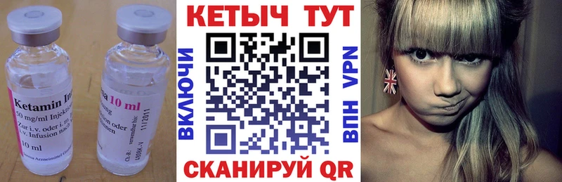 сколько стоит Дорогобуж КЕТАМИН VHQ