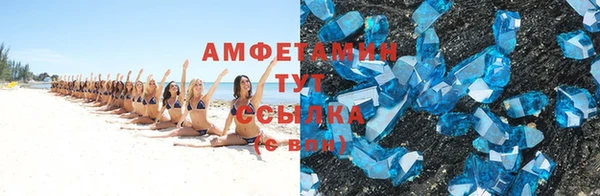 амфетамин Гусев