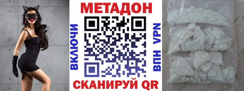 МЕТАДОН белоснежный  Дорогобуж 